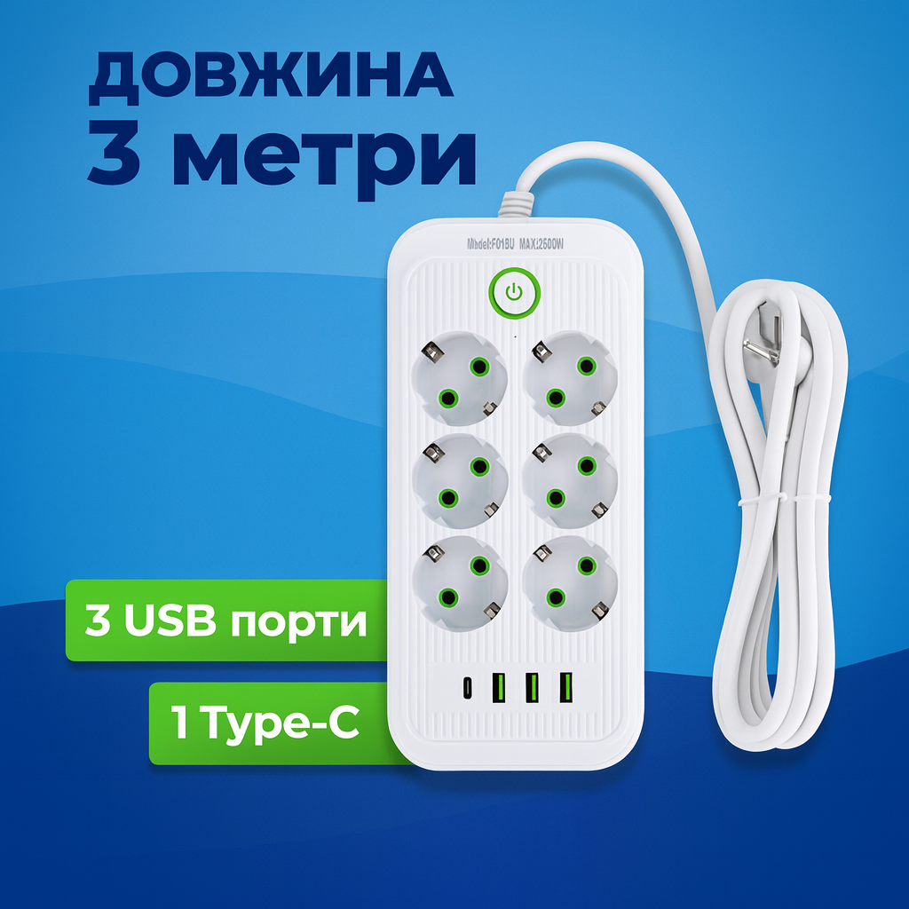 Підовжувач мережевий ТК-5 F06u 3м 6 розеток + 3USB + 1 Type-C, 2500Вт, білий, із захистом та кріпленням